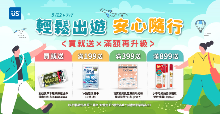 家樂福線上購物 優生品牌館